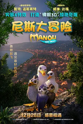 年轻的邻居2
